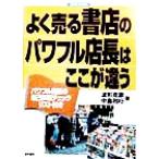  хорошо продавать книжный магазин. powerful администратор. здесь . отличается powerful администратор. сам диагностика проверка список имеется KEIRIN BUSINESS/ волна форма ..( автор 