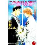  это .. ..... .. еда . для 5 Hanamaru сборник новелл / подлинный судно .. .( автор )