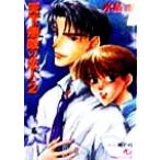  небо внизу непревзойденный . человек (2) Hanamaru библиотека / вода остров .( автор )