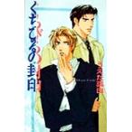 ku.... . печать лёд сборник новелл /... подлинный .( автор )