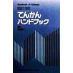 te... рука книжка /ThomasR.Browne( автор ),GregoryL.Holmes( автор ), сосна .. человек ( перевод человек )