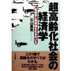  супер высота .. общество. экономические науки низкий рост . высота плата . сырой . рост ./ камень гора . Британия ( автор )