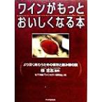  вино . более .... становится книга@.. глубокий . тест .. поэтому. сохранение ... примерно. рассказ / Matsushita холодный машина [ винный погреб изучение .]( сборник человек 
