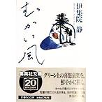mu.. способ Shueisha Bunko / Ijuuin Shizuka ( автор )