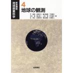  Iwanami курс земля планета наука (4) земля. ../ flat утро .( автор ),... три ( автор ), глициния ...(