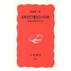  Япония ... изменение .... .[ модифицировано кожа ]. времена . мысль . Iwanami новая книга / Watanabe . три ( автор )