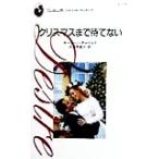  Рождество до .. нет Silhouette *ti The iaD775/mo- Lee n* детский ( автор ),. дом подлинный ..( перевод человек 