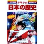  подросток девушка японская история модифицировано .* больше . версия (21) настоящее время. Япония Shogakukan Inc. версия учеба .../. шар . много,.... оригинальный 