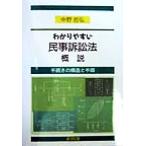 wa. задний .. гражданский иск закон . мнение процедура. структура . порядок / средний ...( автор )