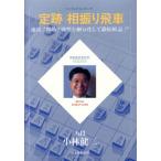 (. следы ).... машина Perfect серии / Kobayashi . 2 [ работа ]