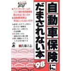  автомобиль гарантия ..... нет книга@(*98) Yell books/ Sato ..[ работа ]