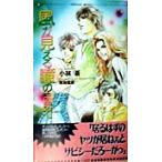  способ . видно .. . до шоколад новеллы / Kobayashi .( автор )