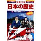  подросток девушка японская история модифицировано .* больше . версия (17) Meiji . новый Shogakukan Inc. версия учеба .../. шар . много,.... оригинальный 