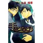  рука .....va rio сборник новелл / маленький рисовое поле ..( автор )