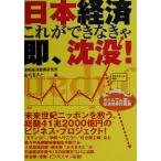  Япония экономика это .. нет . немедленно,..! большой .... вернуть экономика эффект план документ /.....( автор )