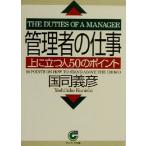  управление человек. работа сверху . быть установленным человек 50. отметка Sunmark Publishing,Inc. / страна ...( автор )