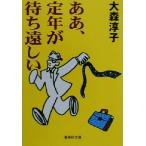 a.,. год ...... Shueisha Bunko / Омори ..( автор )