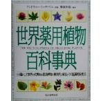  мир лекарство для растения энциклопедия / Andrew shevalie( автор ), дефект волна . самец ( перевод человек )