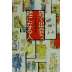 .....,. стать человек /.....( автор )