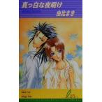  подлинный . белый . ночь открытие leaf сборник новелл /. соотношение ..( автор )