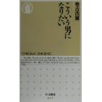 ko... мужчина став хочет Chikuma новая книга /. старый ..( автор )