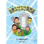  деньги почему почему вопрос коробка / большой магазин . печать отдел ( сборник человек )