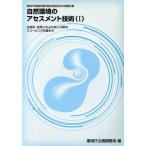  природа окружающая среда. выцветание s men to технология (1) окружающая среда . окружающая среда влияние оценка технология рассмотрение . промежуточный комментарий документ - экосистема * природа .. .... область. sko-pi