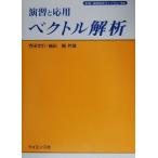 ... отвечающий для bektoru.. новый *.. математика Library 5/ Terada документ line ( автор ), Fukuda .( автор )