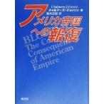  America . страна к воздаяние / коричневый ruma-z Johnson ( автор ), Suzuki . налог ( перевод человек )