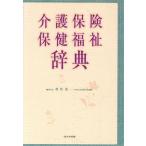  уход гарантия * здравоохранение благосостояние словарь /. река . один ( сборник человек )