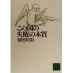  это страна. недостаточность. книга@ качество .. фирма библиотека /. рисовое поле . мужчина ( автор )
