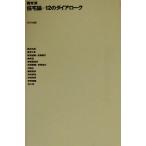  жилье теория 12. dia low g10+1series/ Aoki .( автор )