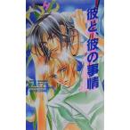 ..,.. обстоятельства шоколад новеллы HYPER/ вода звезда satsuki [ работа ]