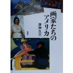  художник ... America / Цу бог . три ( автор )