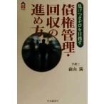 �ł����[����ڎw�����Ǘ��E����̐i�ߕ� CK BOOKS/�X�R��(����)�@