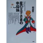  звезда. ..... . удача теория / Watanabe . один ( автор )