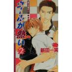  прохладный ...(2) праздник. ночь .ECLIPSE ROMANCE/ новый рисовое поле один реальный ( автор )