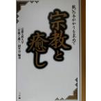  религия ...... рука .... запрос ./ Kyoto документ . университет [ религия ...] изучение .( автор )