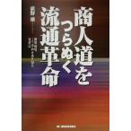  quotient человек дорога ..... Ryuutsu переворот цена поломка .,IT переворот . езда порез . departure . закон / широкий ..( автор )
