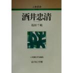  sake .. Kiyoshi персона . документ новый оборудование версия 225/ Fukuda тысяч журавль ( автор ), Япония история ..( сборник человек )