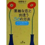 [ замечательный .]....56. способ . если ... реальный ....... hinto король библиотека /....( автор )