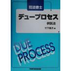  судебный клерк te.- процесс .. закон / бамбук внизу ..( автор )