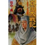  подлинный рисовое поле большой военная история (5) Kato Kiyoshi правильный * последний. . битва история группа изображение новая книга / бамбук средний .( автор )