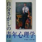  собственный .... молодежь психология / запад flat прямой .( автор ),. река ..( автор )