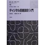  цифровой схема проект введение электрический * электронный * информация инженерия серия текст серии 15/ высота .. один ( автор ),... дорога (