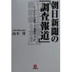  утро день газета. [ исследование сообщение ]ja-na ритм . стремился [ политика дом .kane] Shogakukan Inc. библиотека / Yamamoto .( автор )