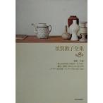 .... полное собрание сочинений ( no. 8 шт ) документ .*[. сердце. ..] место . эссе другой *... .... слово .* Note * нерешительный .[aru The s. 