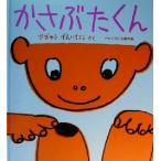 かさぶたくん