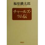  Charles * Ram ./ удача .. Taro ( автор )