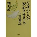 [ почему . человек . безопасность побудить совершить человек ]. общий пункт / утка внизу один .( автор )